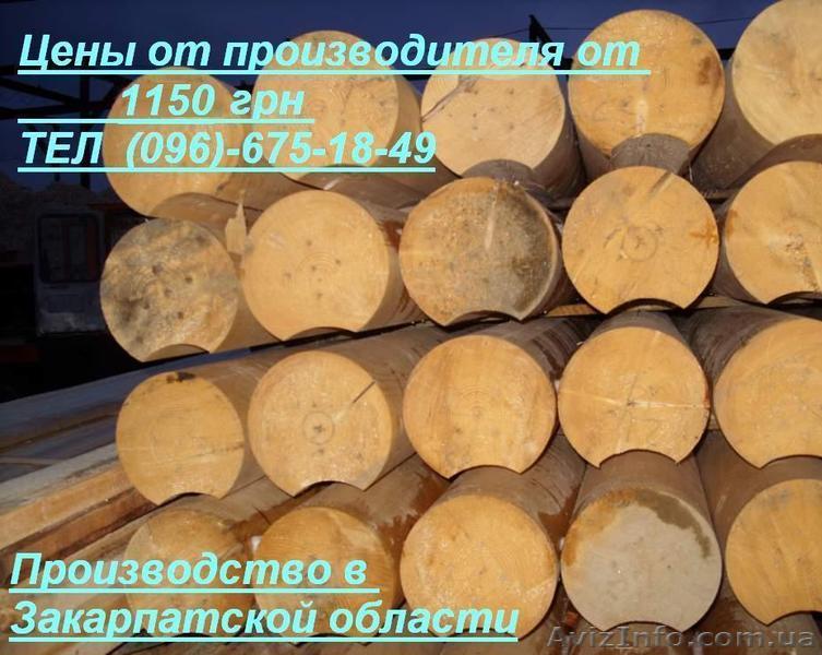 Стропила,балки,рейки в Киеве Продам - <ro>Изображение</ro><ru>Изображение</ru> #1, <ru>Объявление</ru> #953649