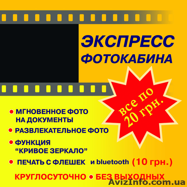 продам круглосуточную сеть фотокабин в центре - <ro>Изображение</ro><ru>Изображение</ru> #1, <ru>Объявление</ru> #960832