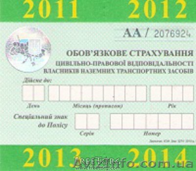 Страховка ОСАГО/Автогражданка - <ro>Изображение</ro><ru>Изображение</ru> #1, <ru>Объявление</ru> #965431
