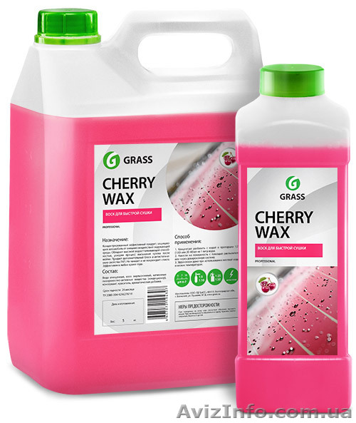 Grass Воск для быстрой сушки «Cherry Wax» - <ro>Изображение</ro><ru>Изображение</ru> #1, <ru>Объявление</ru> #954511