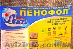 Пенофол изоляционный материал фольгированный утеплитель* теплоизоляция - <ro>Изображение</ro><ru>Изображение</ru> #1, <ru>Объявление</ru> #970527