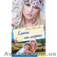 Киев Юлия karmita79@gmail.com 0507765642 - <ro>Изображение</ro><ru>Изображение</ru> #1, <ru>Объявление</ru> #976090