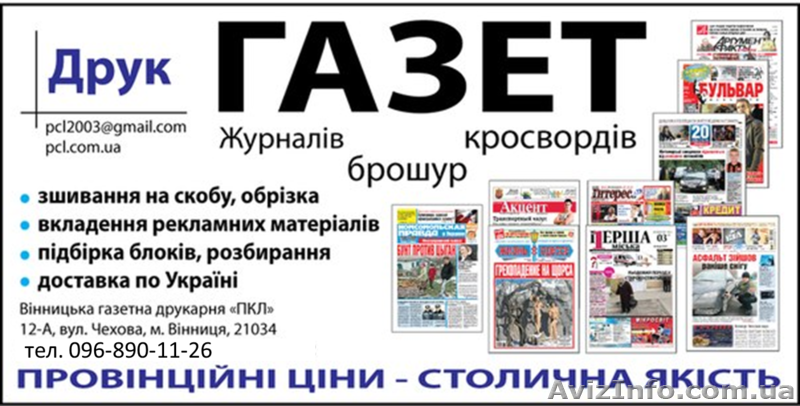 Поліграфічні послуги - <ro>Изображение</ro><ru>Изображение</ru> #1, <ru>Объявление</ru> #972146