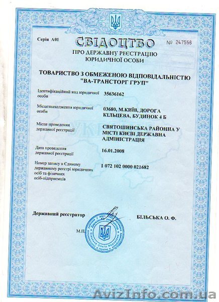 Продам ООО с НДС в Святошинском  р-не - <ro>Изображение</ro><ru>Изображение</ru> #1, <ru>Объявление</ru> #978390