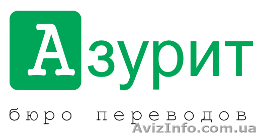 Перевод документов, нотариальное заверение, устный перевод - <ro>Изображение</ro><ru>Изображение</ru> #1, <ru>Объявление</ru> #985330