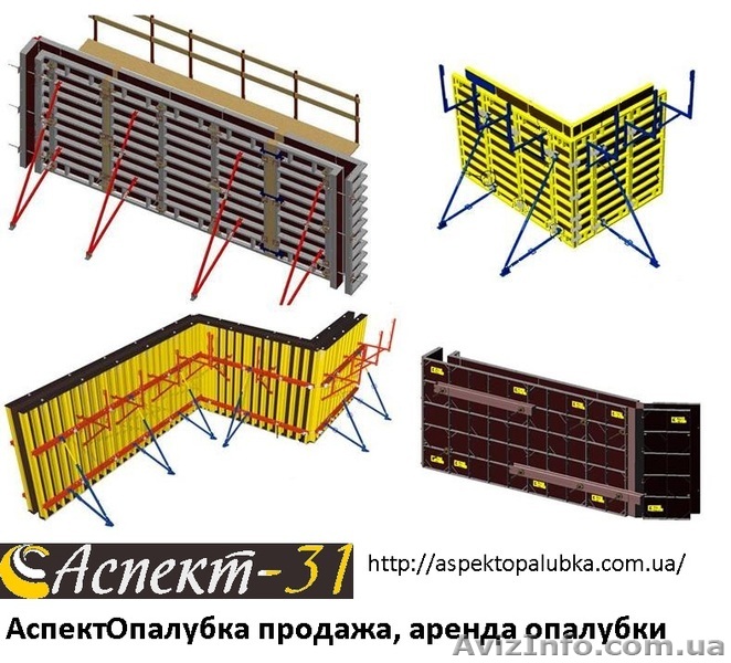Опалубка для строительства - <ro>Изображение</ro><ru>Изображение</ru> #1, <ru>Объявление</ru> #974304