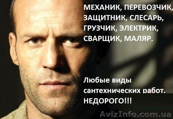 Услуги Сантехника ! - <ro>Изображение</ro><ru>Изображение</ru> #1, <ru>Объявление</ru> #981105