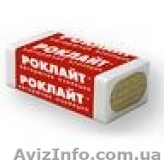 Базальтовая вата РОКЛАЙТ 50мм (0,72м.кв 5,76м.кв. уп.)  - <ro>Изображение</ro><ru>Изображение</ru> #1, <ru>Объявление</ru> #990849