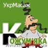 Центр Кожумяка ™ - мы лечим - <ro>Изображение</ro><ru>Изображение</ru> #1, <ru>Объявление</ru> #992332
