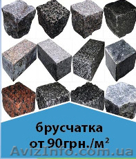 Брусчатка по ценам производителя - <ro>Изображение</ro><ru>Изображение</ru> #1, <ru>Объявление</ru> #954616