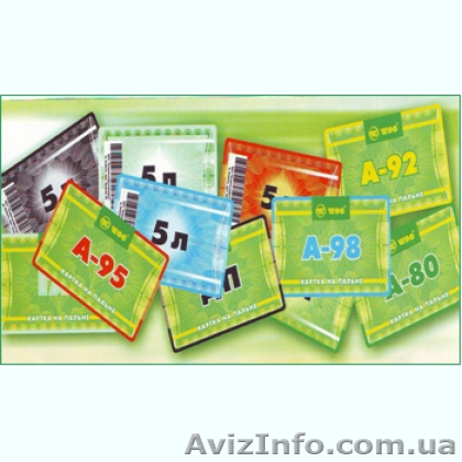 Топливные талоны WOG и OKKO дешевле на 60коп. чем на АЗС - <ro>Изображение</ro><ru>Изображение</ru> #1, <ru>Объявление</ru> #993274