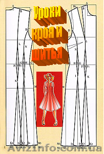 Курсы кроя и шитья – пошив одежды на себя с первого занятия - <ro>Изображение</ro><ru>Изображение</ru> #1, <ru>Объявление</ru> #993600