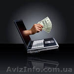 Реальное кредитование с негативной кредитной историей за 2 часа - <ro>Изображение</ro><ru>Изображение</ru> #1, <ru>Объявление</ru> #989335