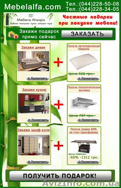 Мебельная фабрика!! - <ro>Изображение</ro><ru>Изображение</ru> #1, <ru>Объявление</ru> #986876