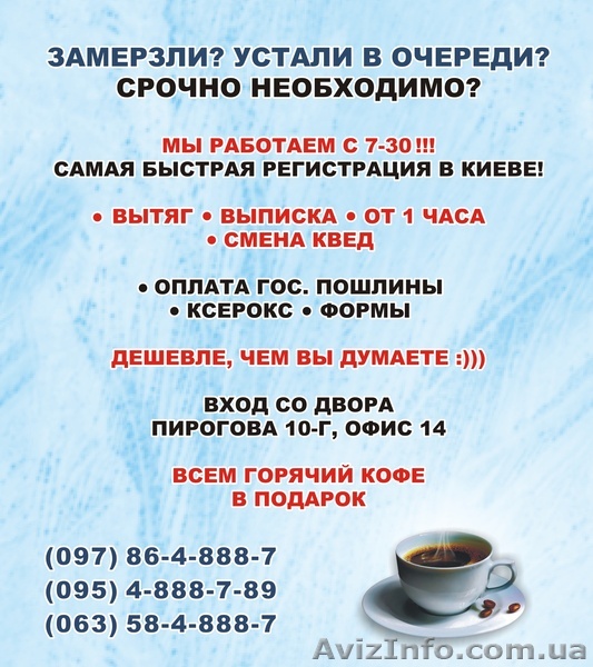 Быстрая смена КВЕД - <ro>Изображение</ro><ru>Изображение</ru> #1, <ru>Объявление</ru> #999881