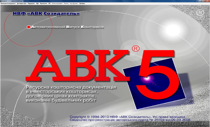 АВК-5 2.12.5 ключ продукта  2.12.0 – 2.12.5  АВК-5 2.12.5 – 3.0.0 (все редакции) - <ro>Изображение</ro><ru>Изображение</ru> #1, <ru>Объявление</ru> #1000900
