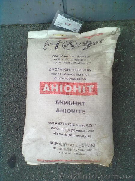 Анионит АВ 17-8 - <ro>Изображение</ro><ru>Изображение</ru> #1, <ru>Объявление</ru> #1001441
