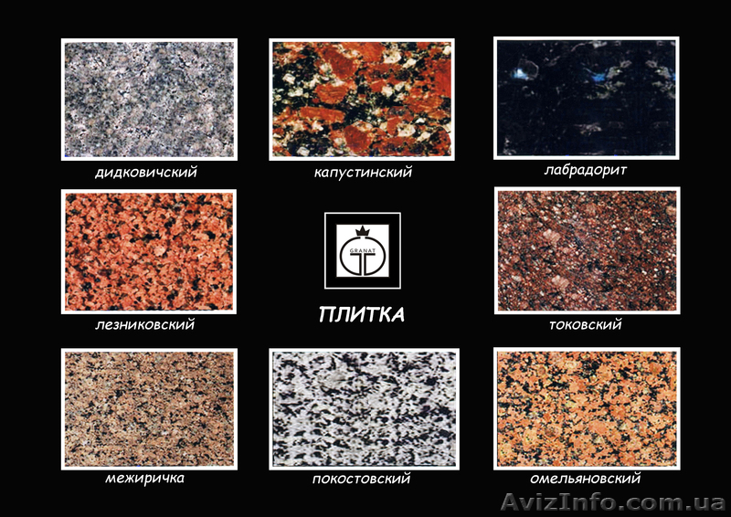 Гранитные изделия от производителя - <ro>Изображение</ro><ru>Изображение</ru> #1, <ru>Объявление</ru> #1003107