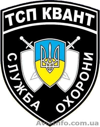 Приватне Підприємство "ТСП КВАНТ" - <ro>Изображение</ro><ru>Изображение</ru> #1, <ru>Объявление</ru> #1005975