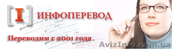 Перевод документов. Легализация и апостиль. Справки о несудимости. - <ro>Изображение</ro><ru>Изображение</ru> #1, <ru>Объявление</ru> #1002358