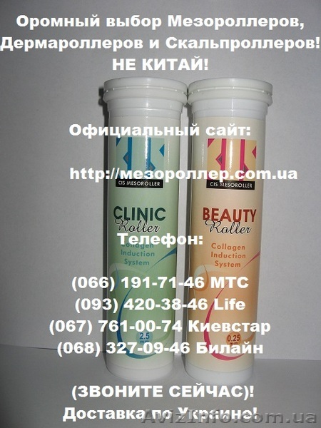 Скальпроллер в Украине,  Гарантия качества. Доставка до дверей. - <ro>Изображение</ro><ru>Изображение</ru> #1, <ru>Объявление</ru> #1012653