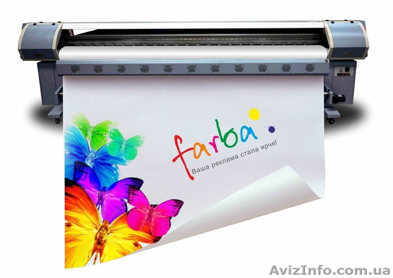 Широкоформатная полноцветная печать Киев - <ro>Изображение</ro><ru>Изображение</ru> #1, <ru>Объявление</ru> #1003992