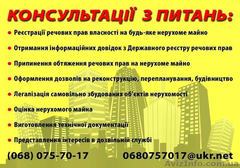 АН  « ЮКАС »  представляет широкий спектр услуг - <ro>Изображение</ro><ru>Изображение</ru> #1, <ru>Объявление</ru> #1003370