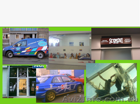 Рекламное и декоративное оформление, оклейка авто, витрин! - <ro>Изображение</ro><ru>Изображение</ru> #1, <ru>Объявление</ru> #1002467
