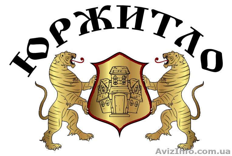 Юридичне бюро  «Юржитло» - <ro>Изображение</ro><ru>Изображение</ru> #1, <ru>Объявление</ru> #1024605