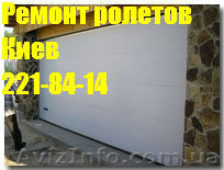 Роллеты на двери, ролеты на двери в Киеве, защитные роллеты на двери Киев, защит - <ro>Изображение</ro><ru>Изображение</ru> #1, <ru>Объявление</ru> #1027670