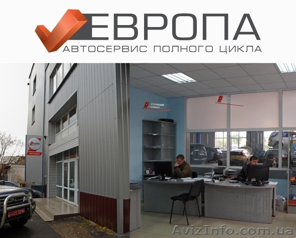 Автоцентр Европа - <ro>Изображение</ro><ru>Изображение</ru> #1, <ru>Объявление</ru> #1021361