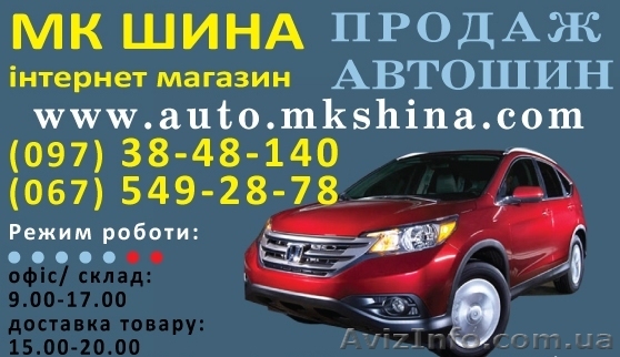 Шины на ГАЗЕЛЬ продам - <ro>Изображение</ro><ru>Изображение</ru> #1, <ru>Объявление</ru> #1018544