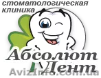 Пломбирование, чистка и отбеливание зубов с большой скидкой - <ro>Изображение</ro><ru>Изображение</ru> #1, <ru>Объявление</ru> #1026261