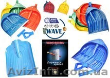 продаем лопаты для снега от wave - <ro>Изображение</ro><ru>Изображение</ru> #1, <ru>Объявление</ru> #1023806