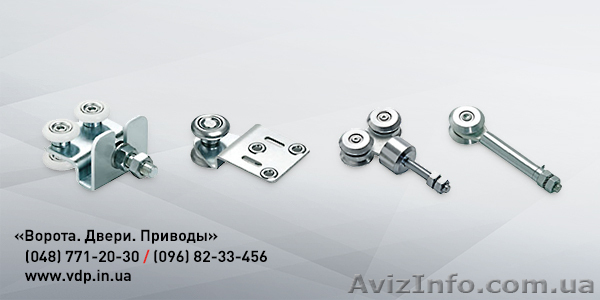 Подвесы для ворот - <ro>Изображение</ro><ru>Изображение</ru> #1, <ru>Объявление</ru> #1020267