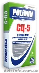 Стяжка для пола СЦ-5 полимин - <ro>Изображение</ro><ru>Изображение</ru> #1, <ru>Объявление</ru> #1025563