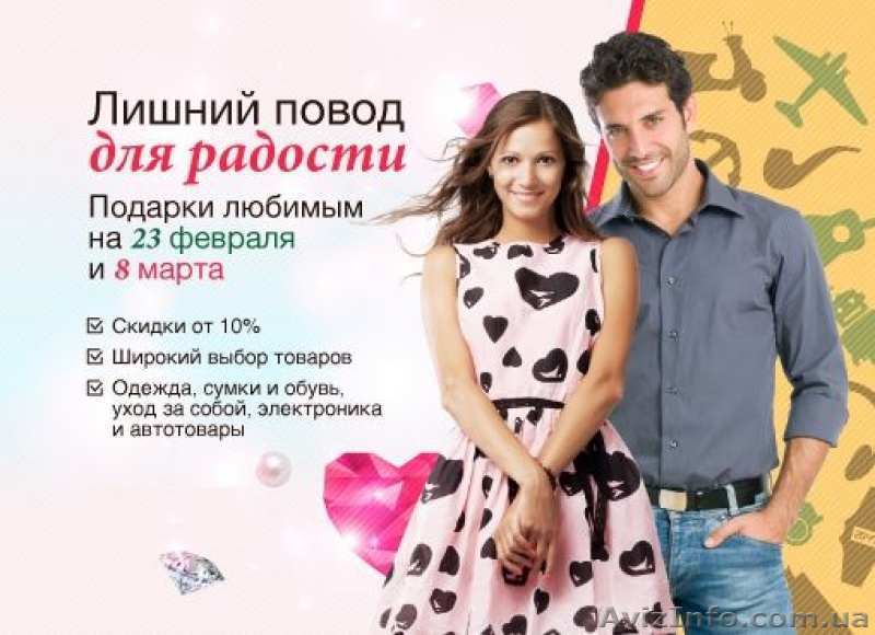 Подарки любимым на 23 февраля и 8 марта! - <ro>Изображение</ro><ru>Изображение</ru> #1, <ru>Объявление</ru> #1033810