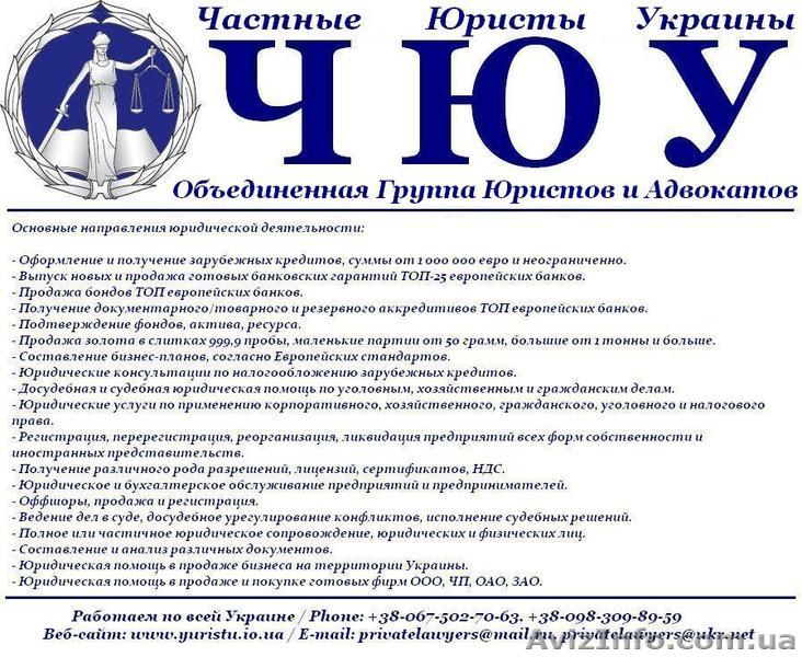 Получение Банковских Гарантий (ICC-458, ICC-500, ICC-600). - <ro>Изображение</ro><ru>Изображение</ru> #1, <ru>Объявление</ru> #343772