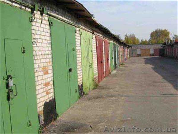  Гараж капитальный.Киев. - <ro>Изображение</ro><ru>Изображение</ru> #1, <ru>Объявление</ru> #1046199