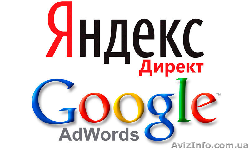 Реклама в Google и Яндекс. БОНУС: +400 грн. на счет - <ro>Изображение</ro><ru>Изображение</ru> #1, <ru>Объявление</ru> #1039614