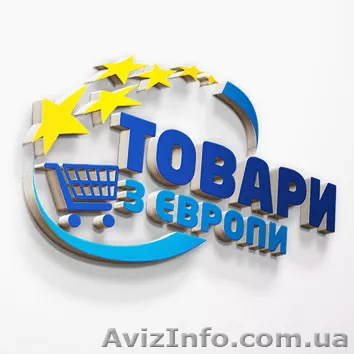Товари з європи (Італія, Німеччина та ін.) - <ro>Изображение</ro><ru>Изображение</ru> #1, <ru>Объявление</ru> #1037615