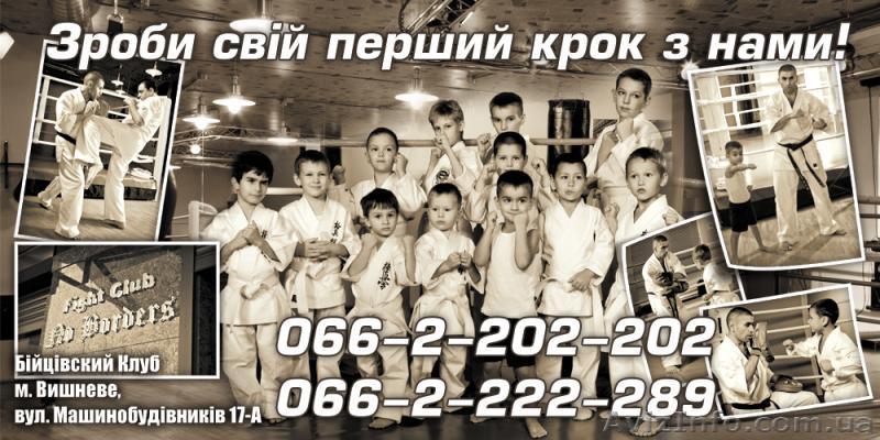 Оригінальний подарунок до 23 лютого від Бійцівського клубу "No Borders". - <ro>Изображение</ro><ru>Изображение</ru> #1, <ru>Объявление</ru> #1039359
