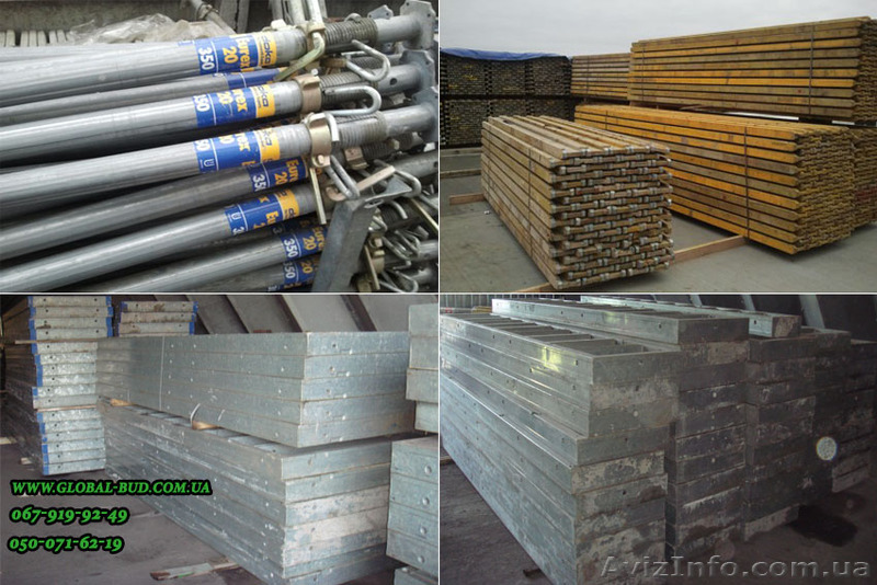 Продажа опалубки б/у - <ro>Изображение</ro><ru>Изображение</ru> #1, <ru>Объявление</ru> #1032934