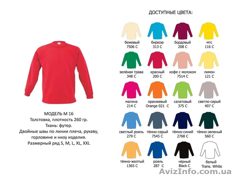 Толстовки оптом от 110 грн (разные цвета и модели) - <ro>Изображение</ro><ru>Изображение</ru> #1, <ru>Объявление</ru> #1046882