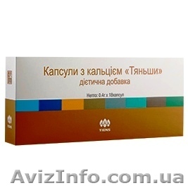 Биокальций Тяньши для мозга с доставкой - <ro>Изображение</ro><ru>Изображение</ru> #1, <ru>Объявление</ru> #834280