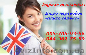 Перевод,  Нотариальное заверение перевода документов, апостиль, - <ro>Изображение</ro><ru>Изображение</ru> #1, <ru>Объявление</ru> #1060957