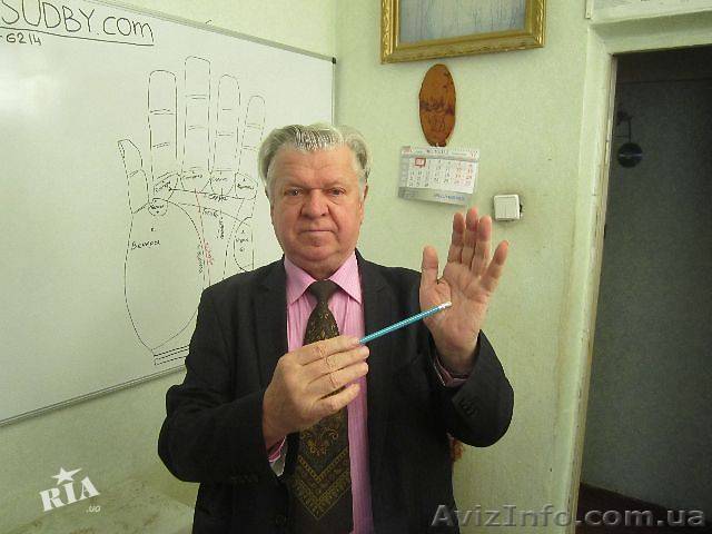 Консультации хироманта, предсказание судьбы, сколько будет детей, - <ro>Изображение</ro><ru>Изображение</ru> #1, <ru>Объявление</ru> #1052474