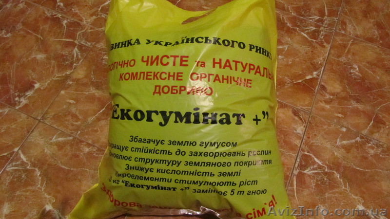 Экогуминат+, органическое удобрение  - <ro>Изображение</ro><ru>Изображение</ru> #1, <ru>Объявление</ru> #1055182