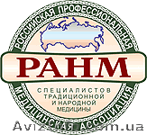 мануальная терапия по методике А.А.Толстоносова - <ro>Изображение</ro><ru>Изображение</ru> #1, <ru>Объявление</ru> #1057871