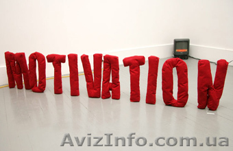 Нематериальная мотивация как резерв для повышения эффективности работы персонала - <ro>Изображение</ro><ru>Изображение</ru> #1, <ru>Объявление</ru> #1049624